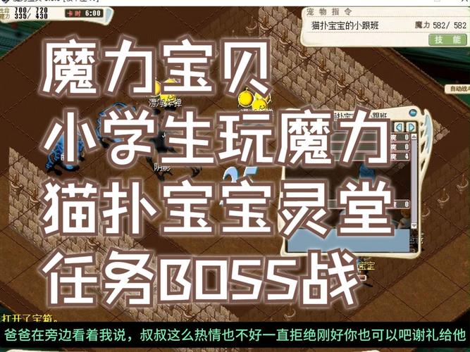 魔力百科宠物养成全攻略 打造强力战斗伙伴