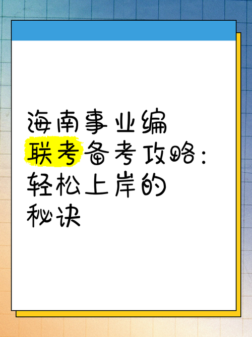 魔力百科赚钱攻略，金币轻松到手的秘诀