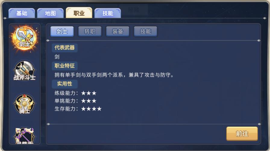玩家如何在魔力宝贝私服中进行交易