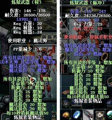 魔力宝贝私服如何轻松打造极品装备