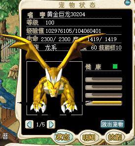魔力宝贝私服稀有材料获取途径，助你升级