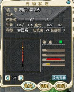 魔力宝贝私服技能加点推荐 提升输出的最佳方案