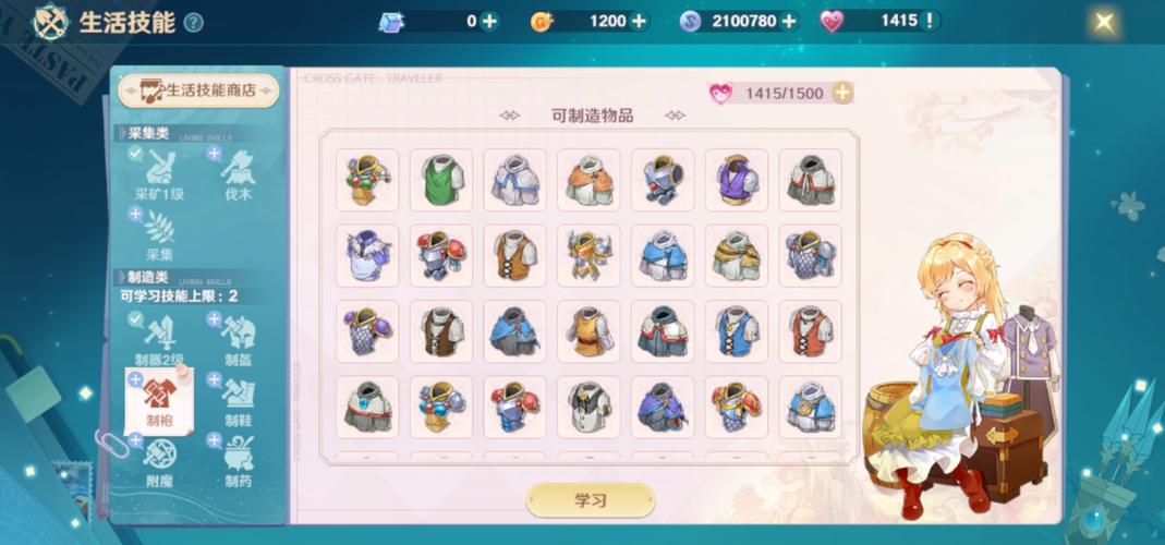 魔力宝贝私服新手职业选择指南 入门必备攻略
