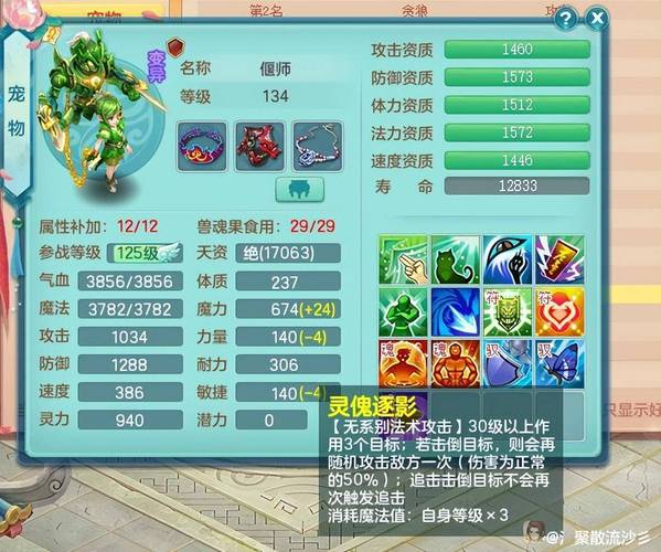 魔力宝贝私服宠物技能搭配 如何培养出最强宠物