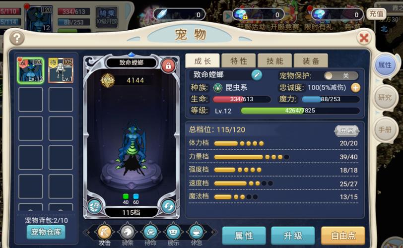 魔力宝贝最稀有的装备排行榜