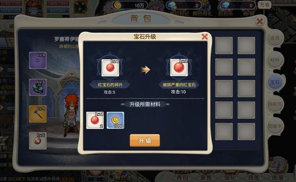 魔力宝贝装备获取与强化技巧