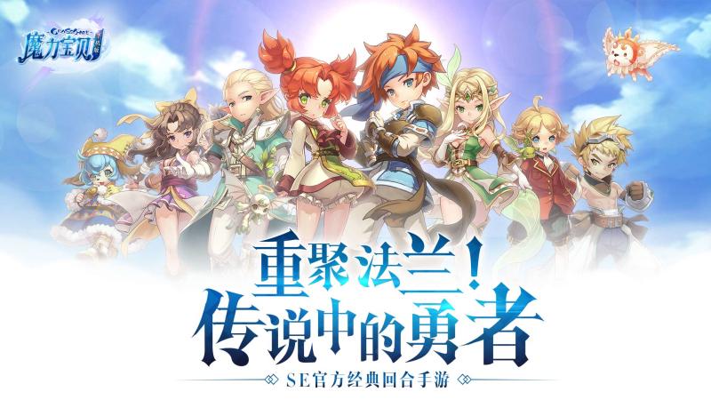 魔力宝贝私服职业选择推荐 打造最强战斗阵容