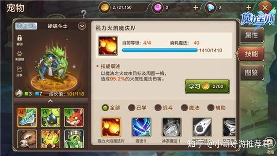 魔力宝贝私服宠物技能搭配推荐 打造最强战斗伙伴
