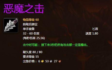 魔力宝贝sf副本掉落汇总 打怪获取稀有装备