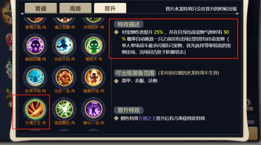 魔力宝贝私服装备强化流程 打造最强装备的全流程