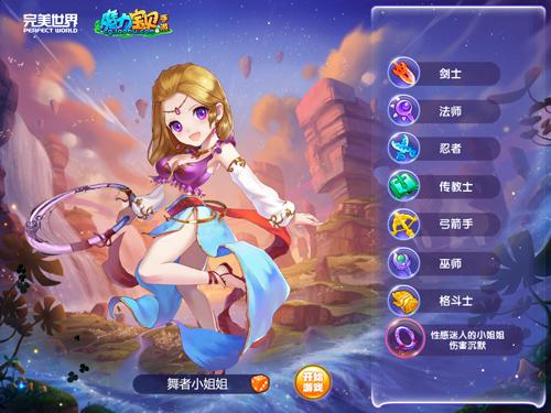 魔力宝贝私服法师职业技能组合推荐