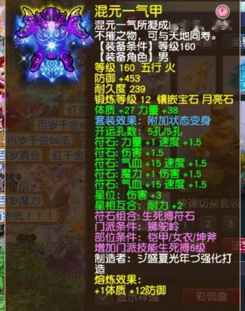 魔力百科装备强化秘笈 打造高属性装备的秘诀