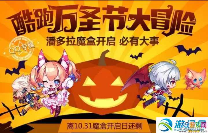 魔力宝贝私服每日必做活动，如何轻松获取奖励