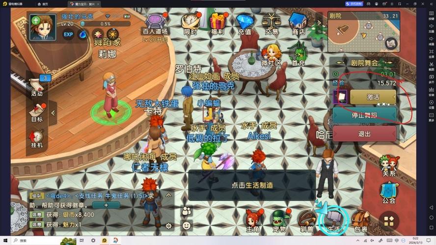 魔力宝贝私服日常活动攻略，赚取超值奖励