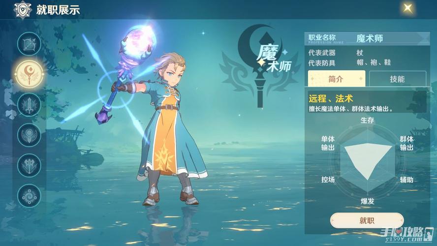 魔力宝贝职业解析与选择指南