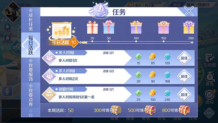 魔力宝贝私服隐藏任务大揭秘 快速获取丰厚奖励