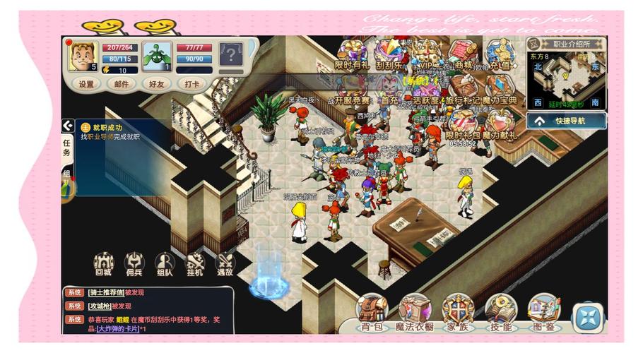 魔力宝贝私服新手如何快速获取稀有装备