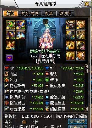 魔力宝贝sf如何合理分配天赋 提升角色战斗力