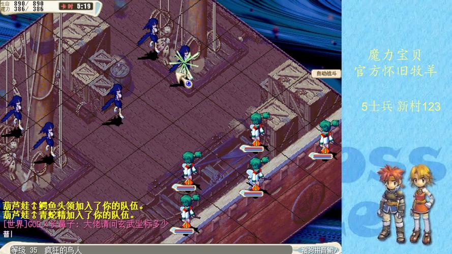 魔力宝贝私服每日任务清单：高效完成