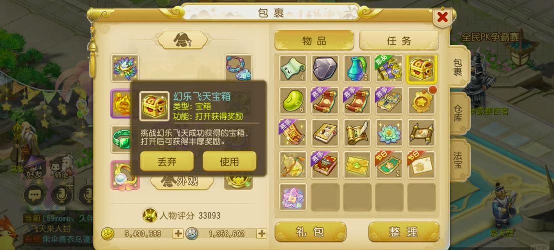 魔力宝贝私服最具挑战的隐藏任务揭秘