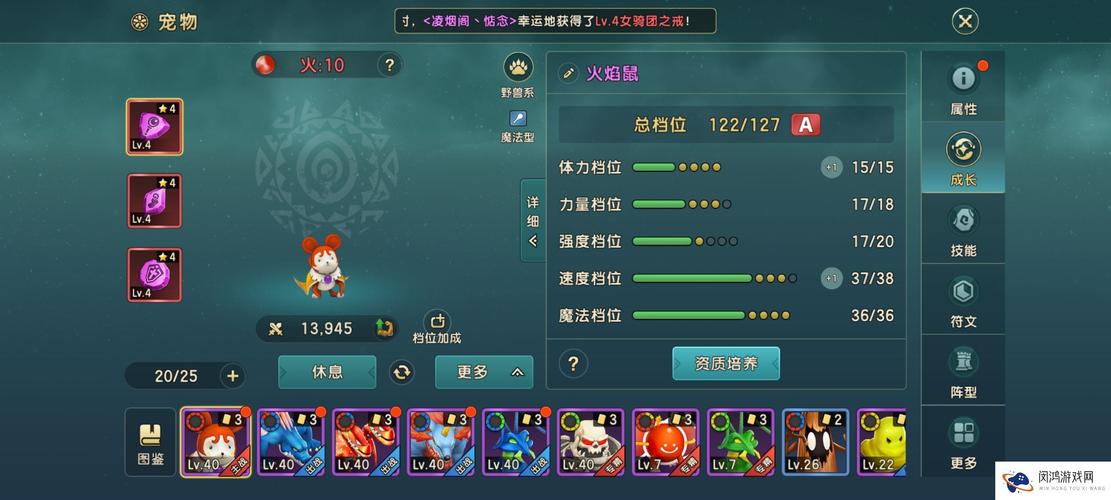 魔力宝贝游戏中的装备分级与品质