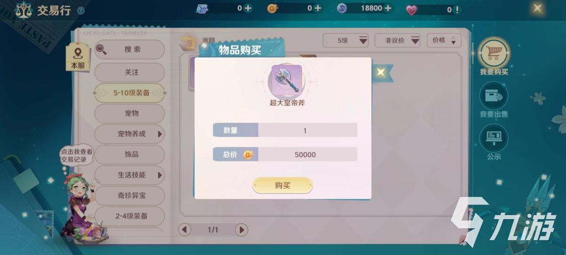 魔力宝贝游戏中的道具获取途径