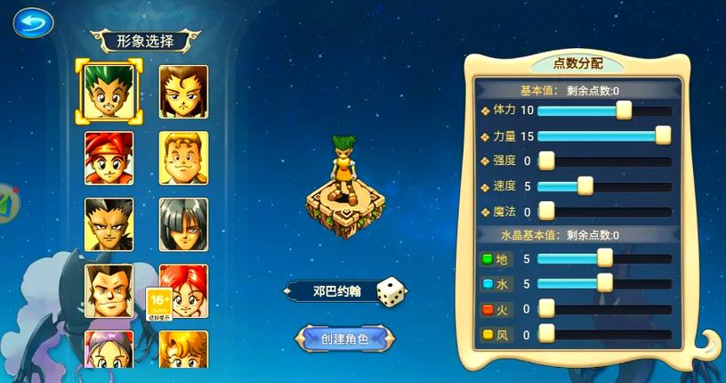 魔力宝贝私服职业技能组合推荐 如何让输出最大化