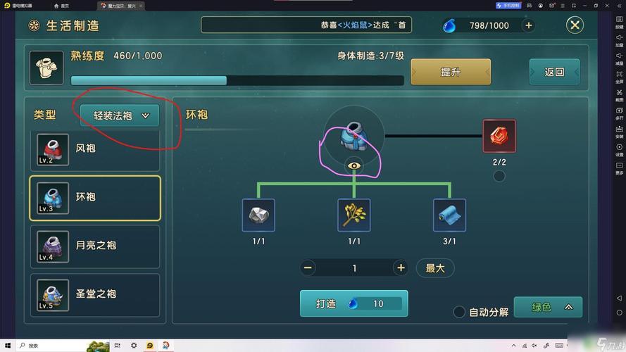 魔力宝贝私服装备打造全攻略如何获取极品装备