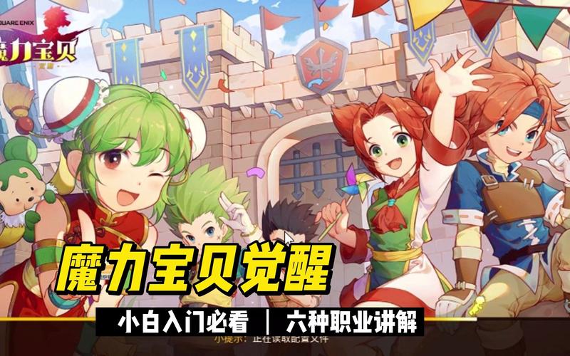 魔力宝贝私服职业克制关系详解 如何在PK中占据优势