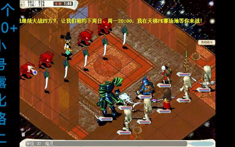 魔力宝贝私服副本通关技巧 一次性击败所有BOSS
