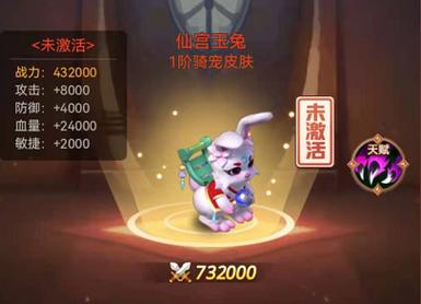 魔力宝贝私服稀有坐骑获取途径详解