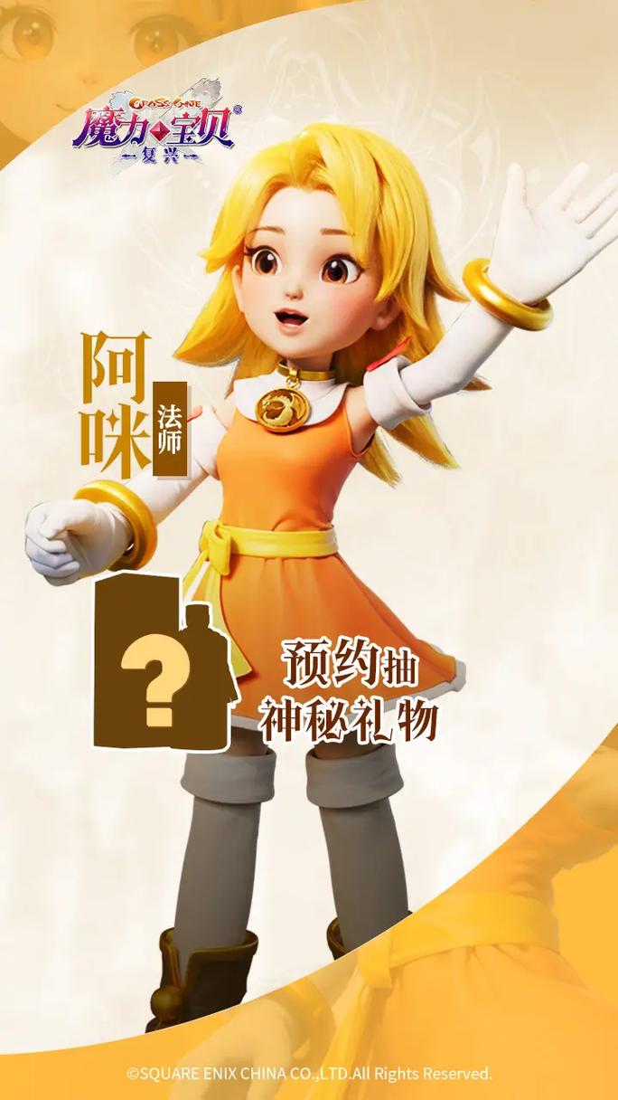 玩转魔力宝贝私服的市场经济与交易