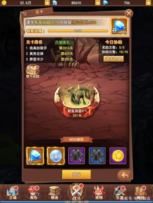魔力宝贝私服如何选择最佳挂机地点