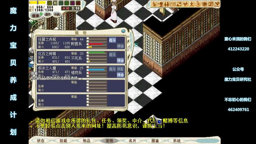 魔力宝贝私服装备获取全攻略 稀有装备获取方法