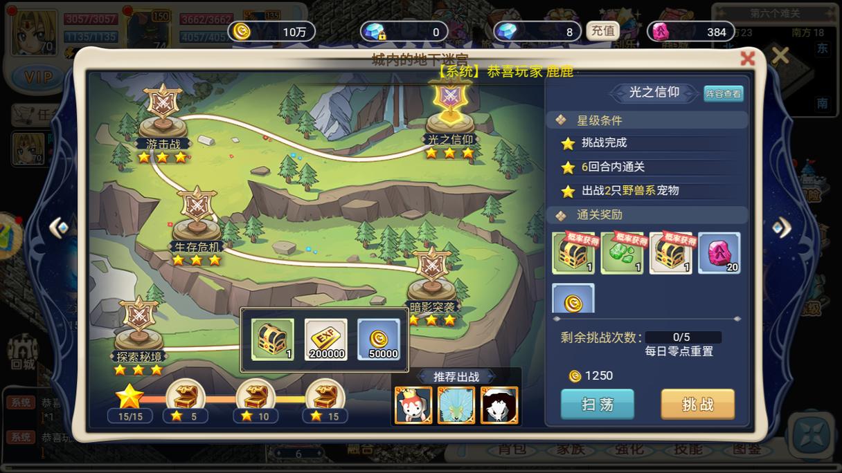 魔力宝贝新区冲级大赛速成攻略