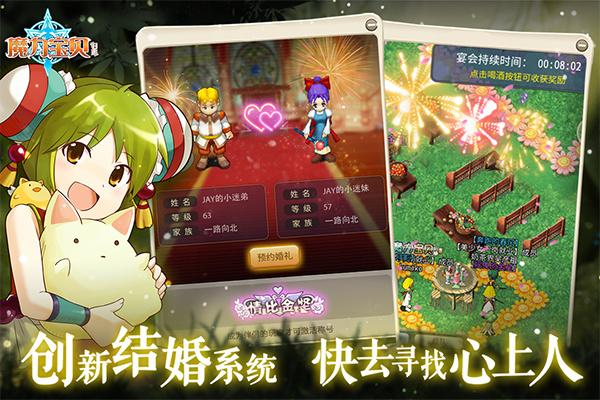 魔力宝贝私服副本挑战攻略 稀有装备轻松获取