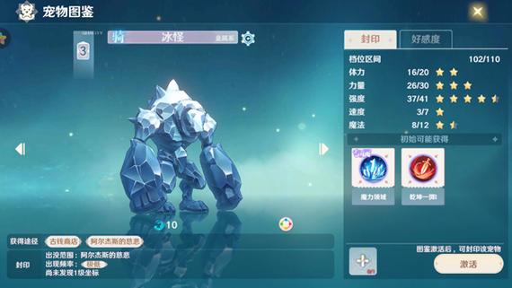魔力宝贝私服最强装备推荐，助你战力大幅提升