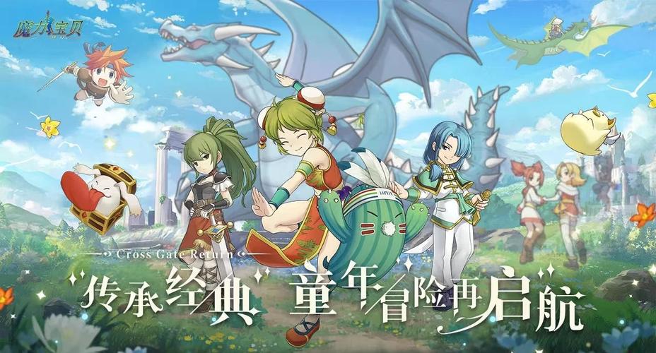 魔力宝贝私服的全新玩法预告 期待你的加入