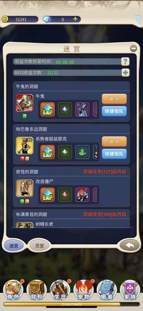 魔力宝贝私服高级玩家分享装备合成技巧