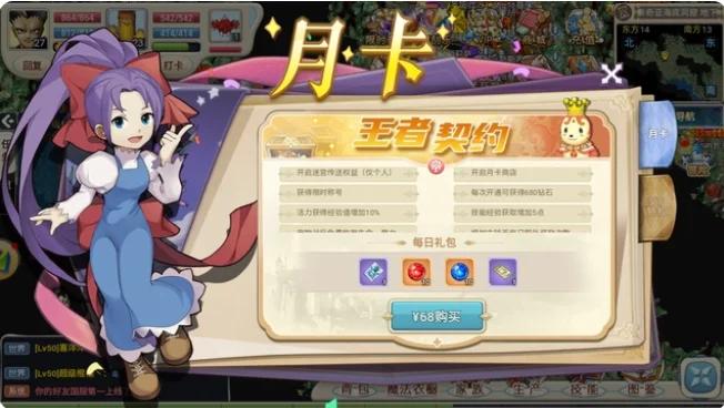 魔力宝贝私服挂机练级高效方式新手必备
