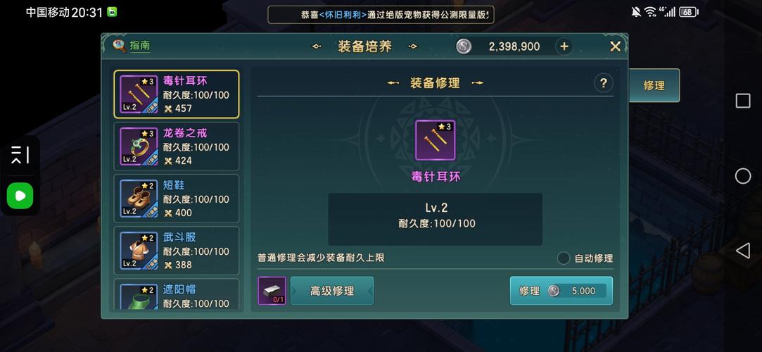 魔力宝贝装备强化技巧：提升成功率的秘诀