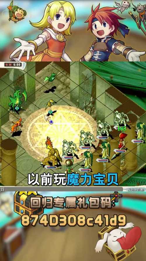 魔力宝贝私服如何刷金币快速致富的方法