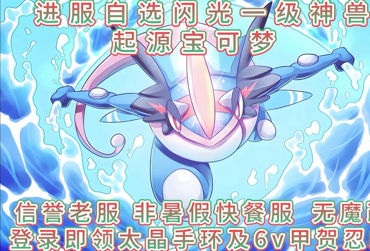 魔力宝贝稀有坐骑获取指南