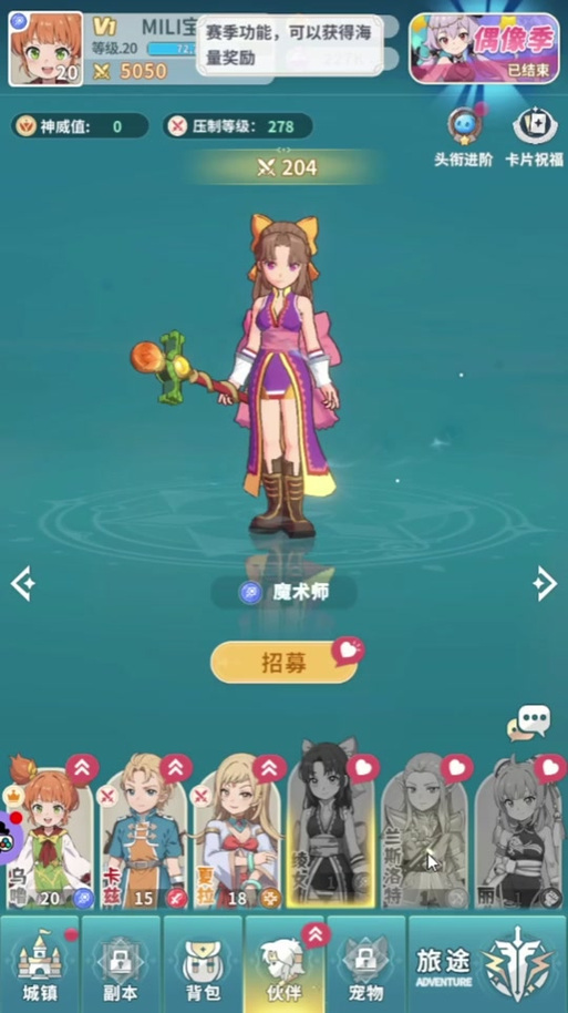 魔力宝贝私服限时活动奖励快速领取技巧