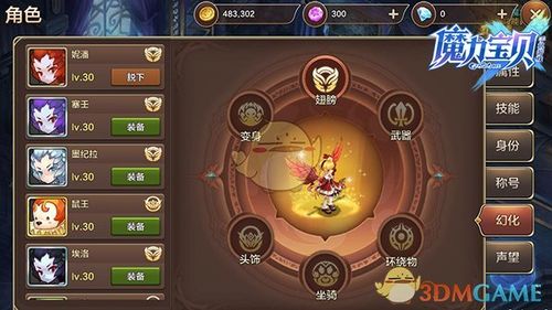 魔力宝贝游戏内成就解锁条件详解