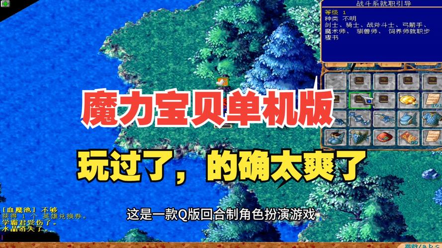 魔力宝贝私服挂机高效升级技巧 轻松提升战斗力