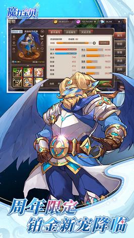 魔力宝贝私服新版本职业平衡解析谁是王者