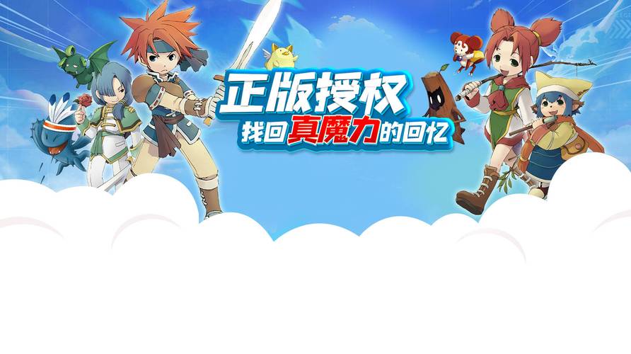 魔力宝贝私服的装备选择与属性分析