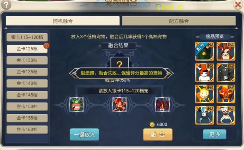 魔力宝贝私服如何轻松获取稀有道具 实用技巧分享