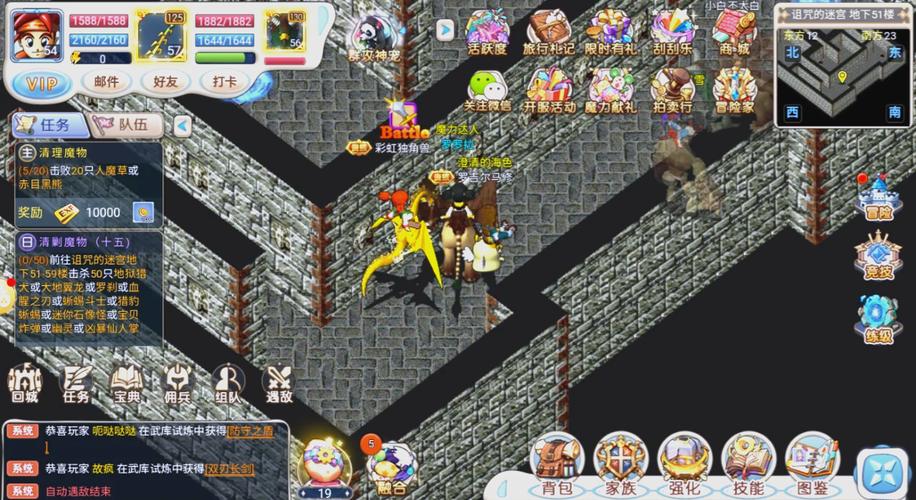 魔力宝贝私服金币速刷攻略 轻松获取大量财富